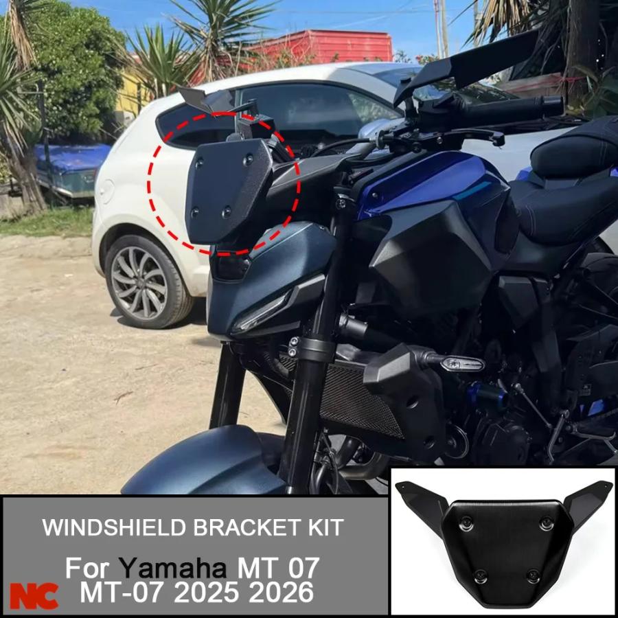 並行輸入品 ヤマハ MT-07 MT07 MT 07 2025 2026 ミドルスクリーン