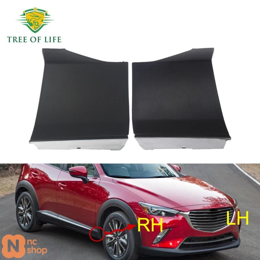 新品 マツダ純正 CX-3 DK フロント オーバーフェンダー トリム 左 並行輸入品】 マツダ CX-3 CX3 2016-21 フェンダーフロントアンダー