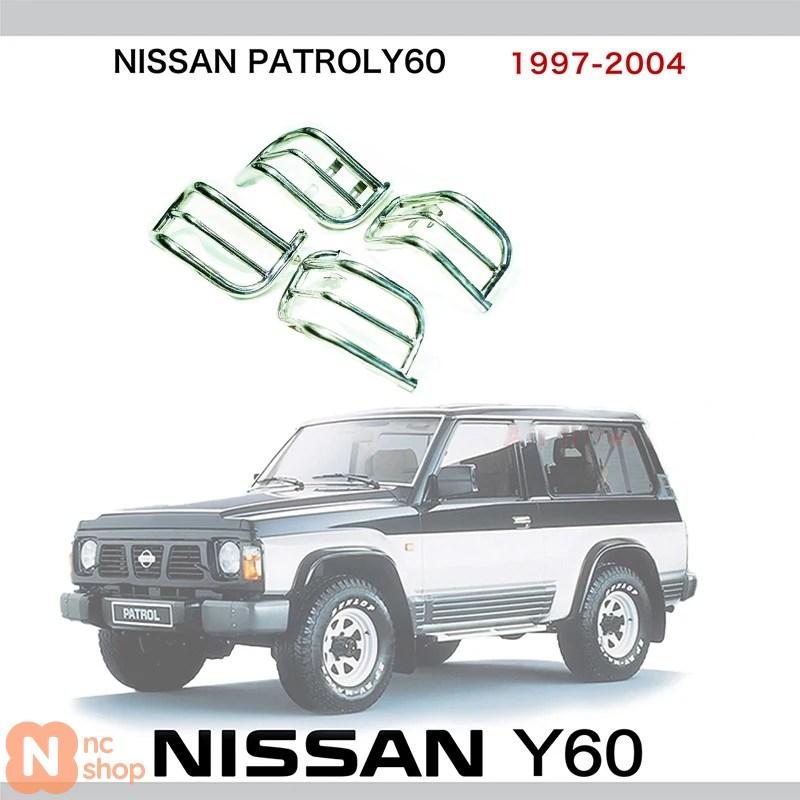 日産　サファリ　Y60 リアバンパー　アンダーガード　純正オプション品 並行輸入品】日産パトロールY60 フロントバンパーコーナーガード 日産