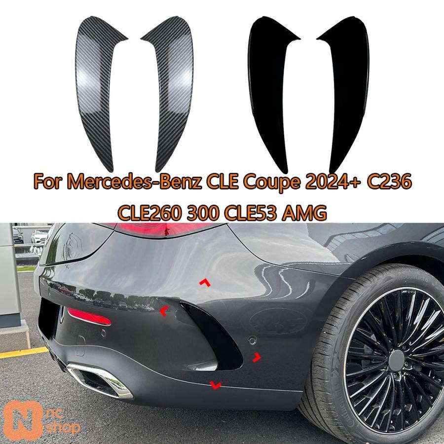 【並行輸入品】メルセデス ベンツ CLE クーペ 2024+ C236 CLE260 300 CLE53 AMG リアバンパーサイドフィンエア ...
