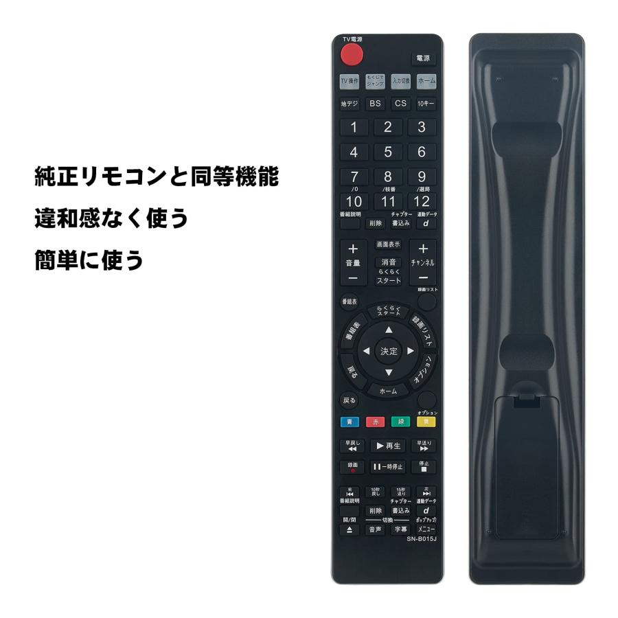 winflike 代替リモコン compatible with RMT-B015J(代替品) ソニー(SONY) ブルーレイディスクレコーダー用 リモ｜nc-shop｜03