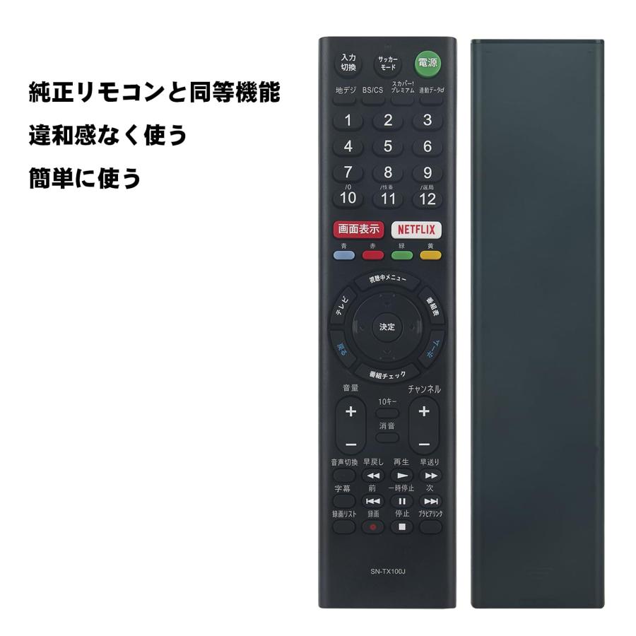 winflike 代替リモコン compatible with RMT-TX100J RMT-TX101J (代替品) SONY ソニー テレビ【設定｜nc-shop｜03