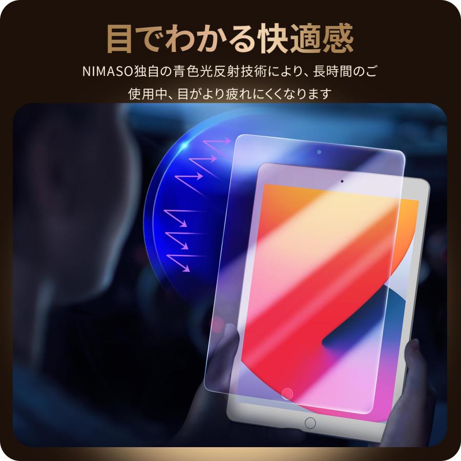 NIMASO iPad10.2 用ブルーライトカット フィルム アイパッド 第9世代 / 第8世代 /第7世代 用 強化ガラス 10.2用保護フイルム｜nc-shop｜02