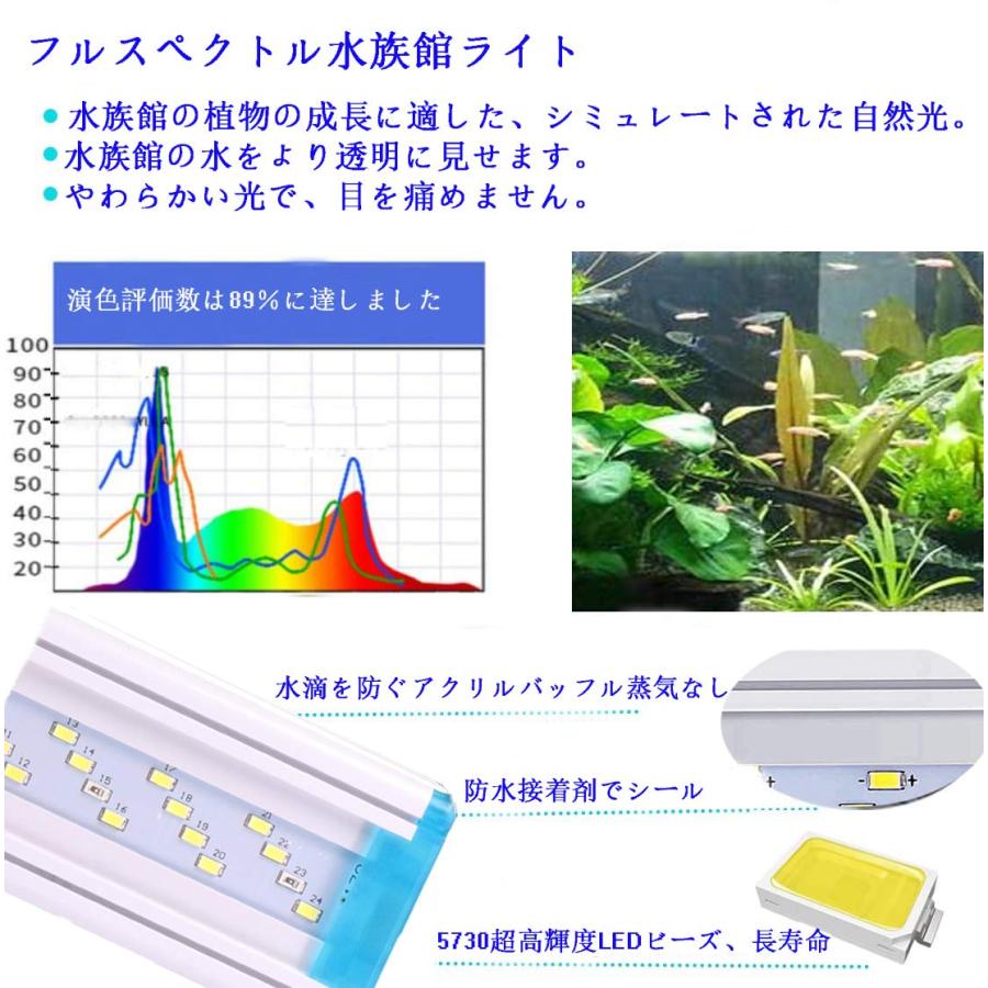 OsAtNb 水槽ライト アクアリウムライト LED 熱帯魚ライト 水槽用 水草育成ライト 拡張可能なブラケット付き 観賞魚 ライト 白と青の光 水槽｜nc-shop｜02