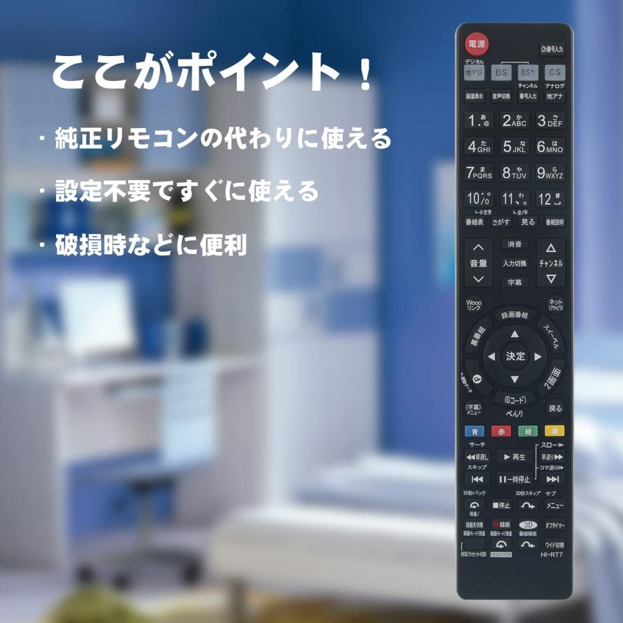 AULCMEETテレビ用リモコン fit for HITACHI 日立C-RT7 C-RS4 C-RT1 C-RP2 C-RP8 C-RS5 C-RT｜nc-shop｜04