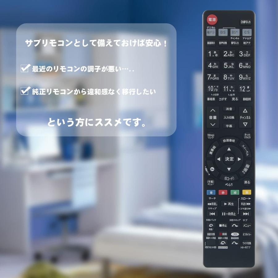 AULCMEETテレビ用リモコン fit for HITACHI 日立C-RT7 C-RS4 C-RT1 C-RP2 C-RP8 C-RS5 C-RT｜nc-shop｜05