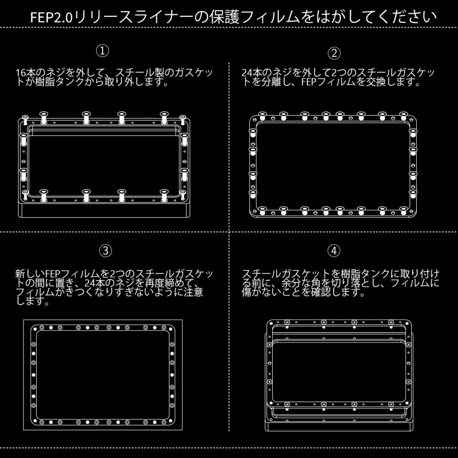 ELEGOO PFAリリースフィルム Saturn、Saturn S Mono MSLA 3Dプリンター用 260 * 185 MM 0.127mm厚｜nc-shop｜05