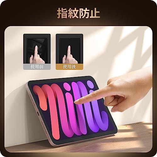 NIMASO アンチグレア ガラスフィルム iPad mini6 用 iPad mini 第6世代 対応 強化 ガラス 保護フィルム NTB21I35｜nc-shop｜05