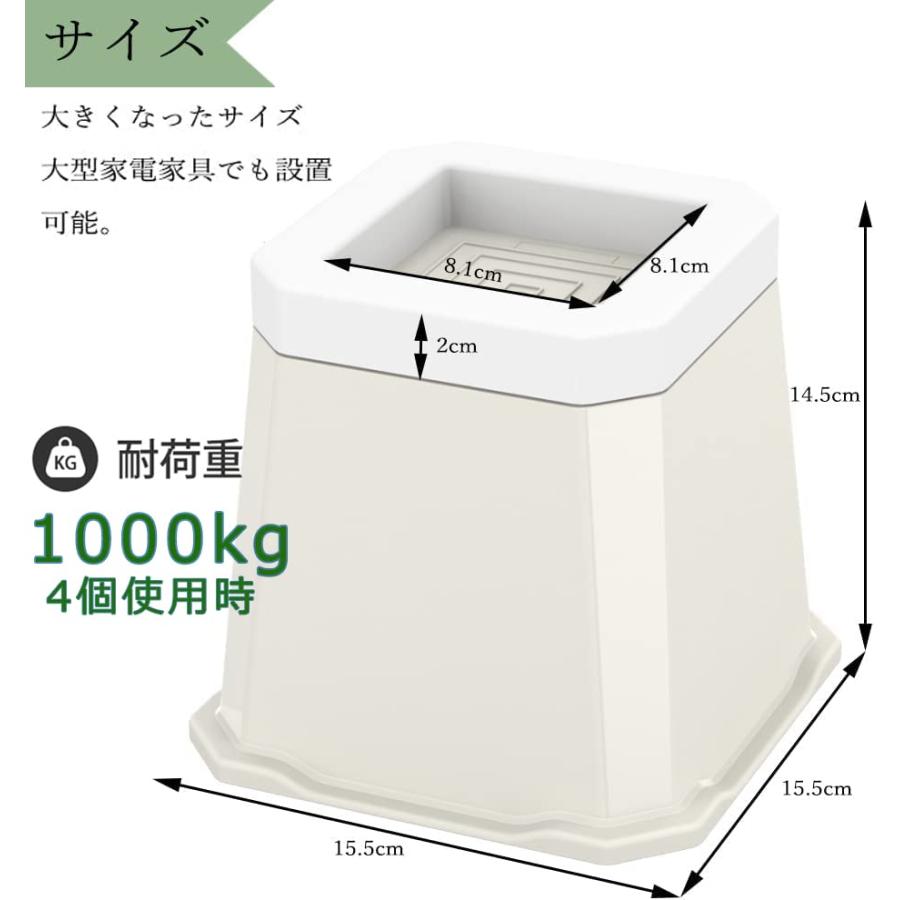 DEWEL 洗濯機かさ上げ台 4個セット 高さ調節 洗濯機 冷蔵庫 ソファー こたつ用置き台 防振 防音ゴムマット 振動 異音吸収 滑り止め 床に傷防｜nc-shop｜04