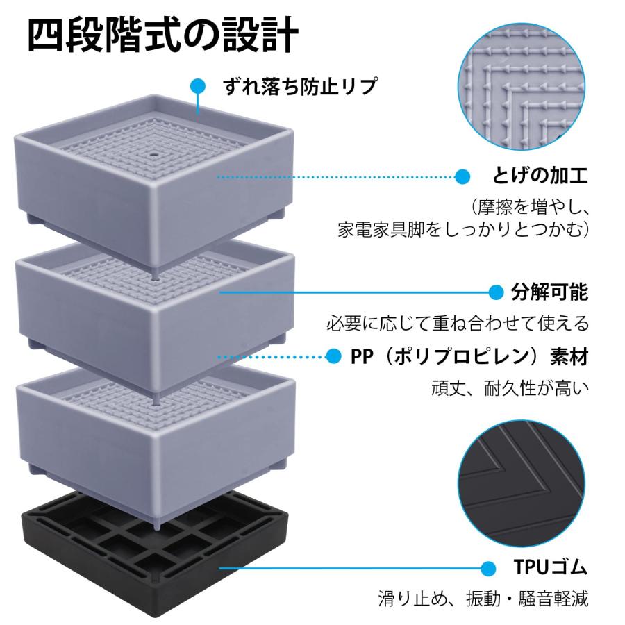 Umelee 洗濯機かさ上げ台 10.8cmかさあげ 机 テーブル 脚 継ぎ足し 洗濯機置台 防振ゴム 乾燥機 ソファー ベッド用 高さ調節 振動・異｜nc-shop｜02