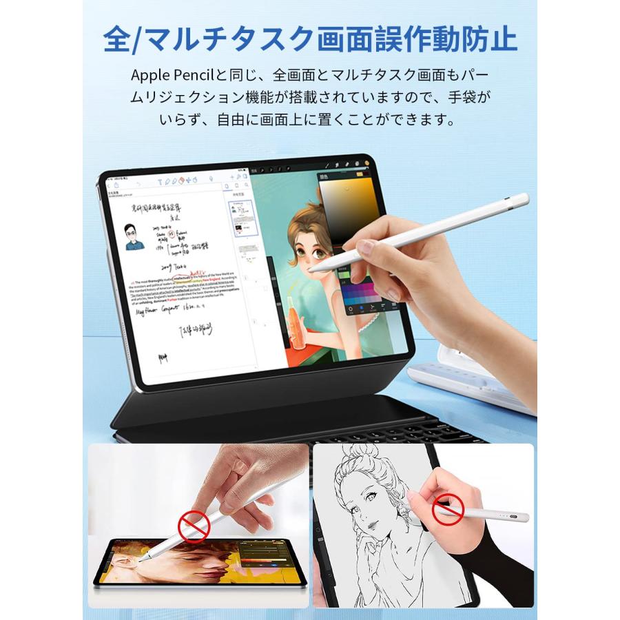 MoSpace タッチペン iPadペン アップルペンシル 超高感度 極細 iPhone/iPadから充電可能 軽量 耐摩 傾き感知/誤作動防止/磁気｜nc-shop｜05