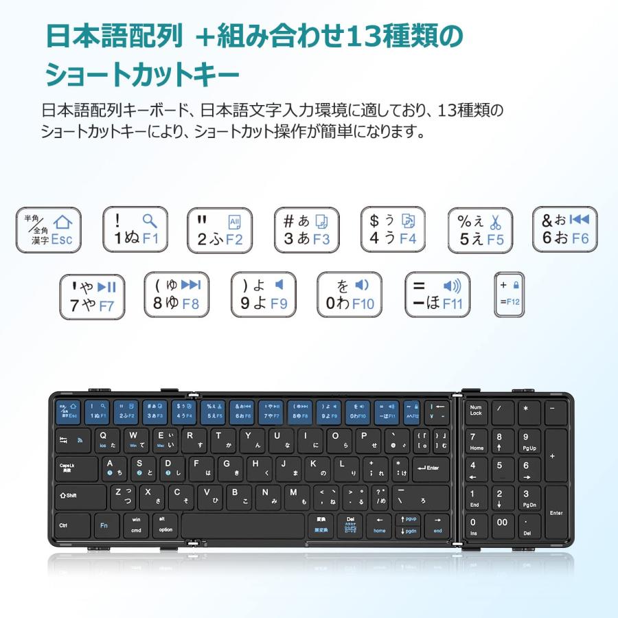 【EWiN】 Bluetooth キーボード ワイヤレス キーボード テンキー付き 折り畳み式 JIS日本語配列 静音 超薄型 USB充電 スタンド付｜nc-shop｜05