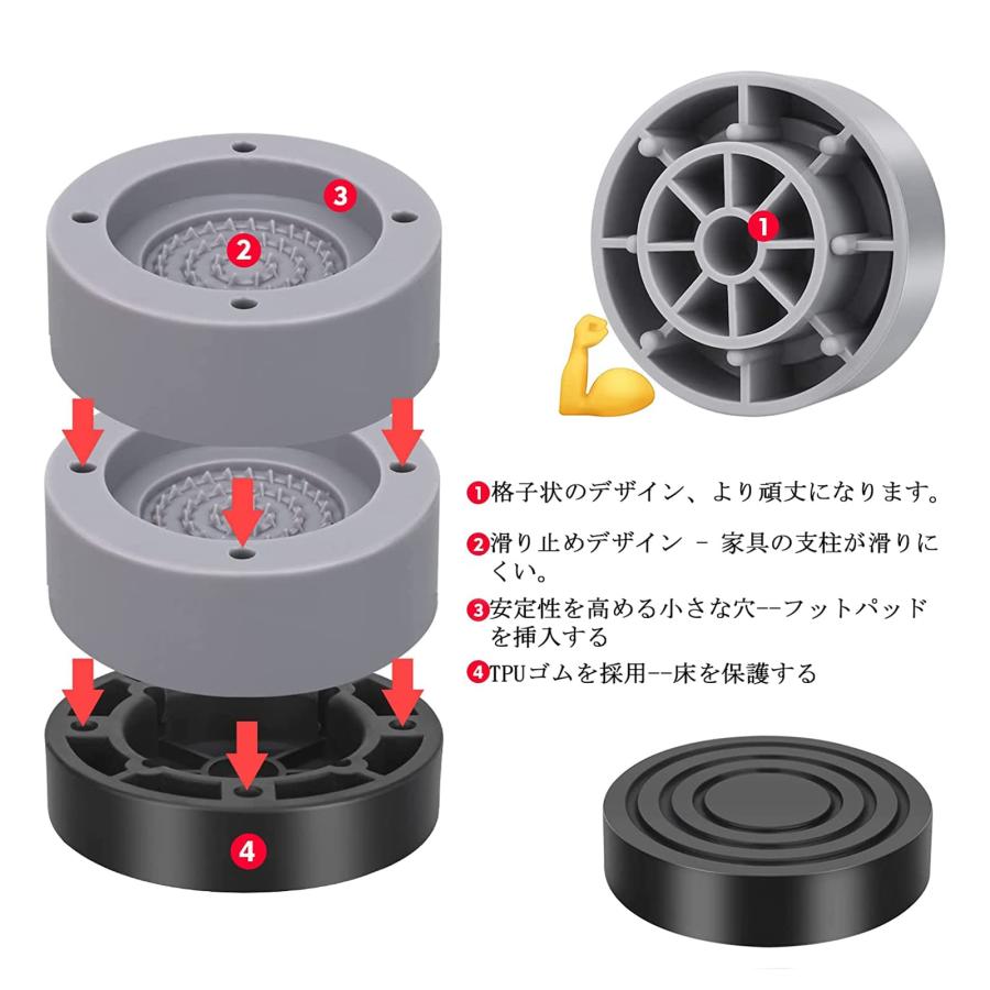 SVOHZAV かさ上げ台 洗濯機置き台 洗濯機スタンド 家具＆家電＆ソファー防振パット 据付脚 防振ゴム 滑り止め 防音 重ねて使用可能 足パッド｜nc-shop｜02