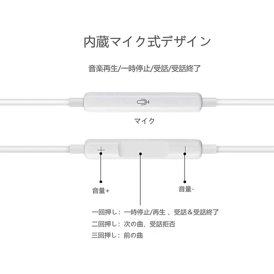 iPhone イヤホン【2023新版MFi認証品】有線 純正 lightning マイク付き音量調節 通話可能 ステレオイヤフォン iPhone 14｜nc-shop｜03