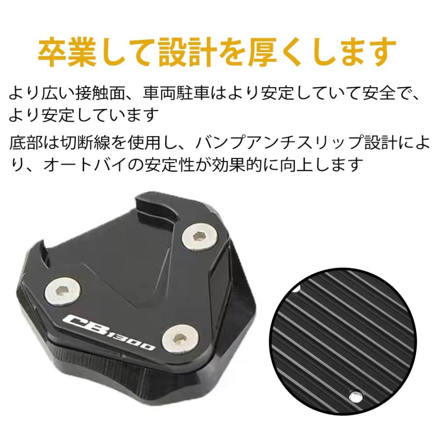 For 新しいオートバイCNCキックスタンドサイドスタンド延長パッドCB1300 CB 1300 CB1300 2020 2021 2022 2023｜nc-shop｜03