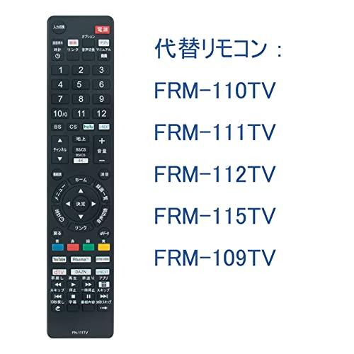 PerFascin 代替リモコン FITS FOR FRM-110TV FRM-111TV FRM-112TV FRM-115TV FRM-109TV｜nc-shop｜04