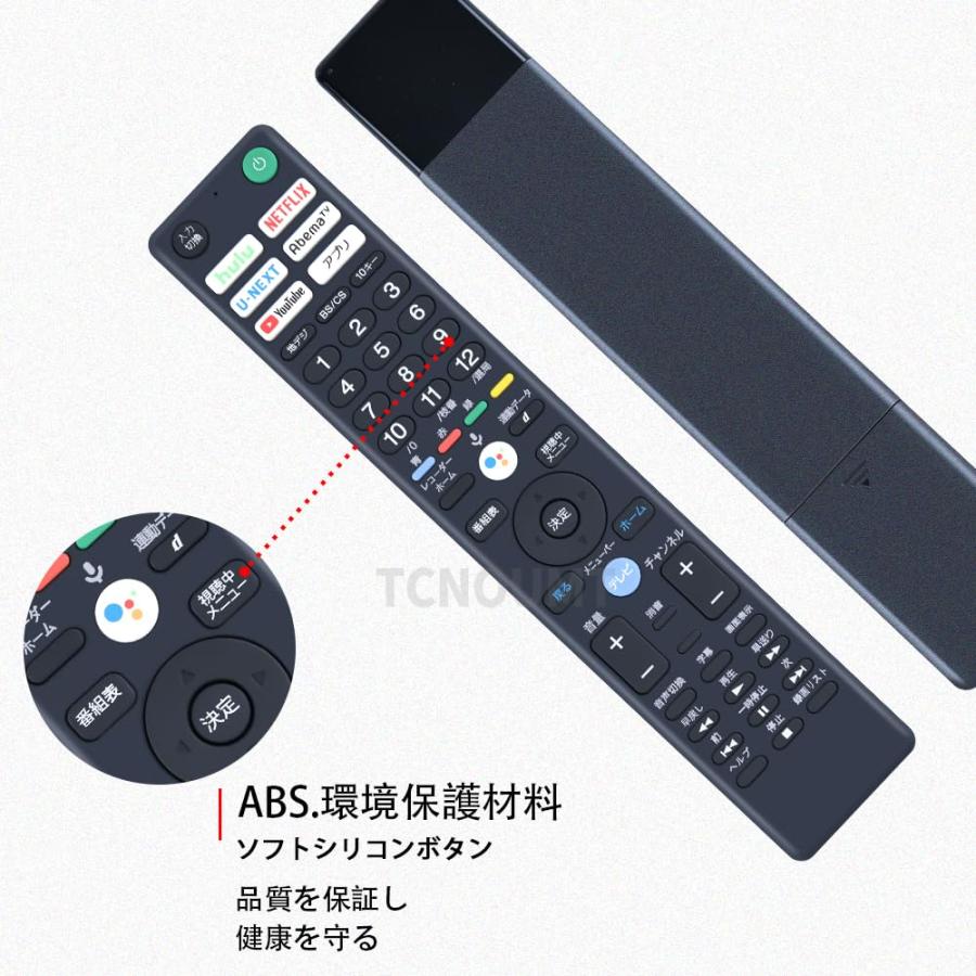 TCNOUMT テレビの代わりに RMF-TX400J 赤外線交換リモコン対応ソニーブラビアテレビ KJ-43X8500F KJ-49X8500F K｜nc-shop｜06