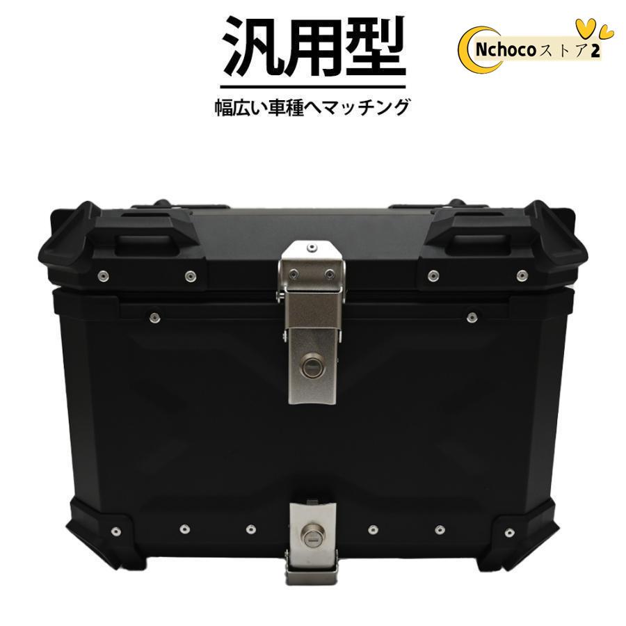 リアボックス トップケース 大容量 55L カブ ハンターカブ CT125 