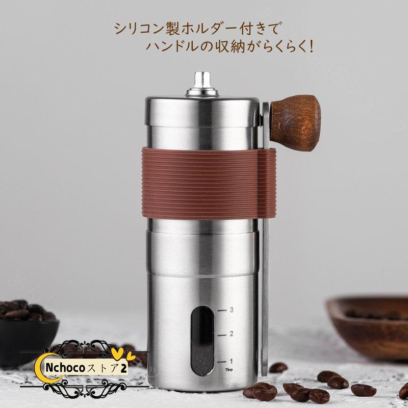 コーヒーミル 手挽き 手動 携帯 コーヒー豆挽き コーヒーまめひき機 ミル アウトドア キャンプ 登山 出張 水洗い可能 コンパクト｜nchocostore2｜15