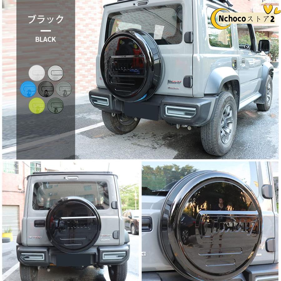 新型スズキジムニー タイヤレスカバー JB64 ジムニーシエラJB74