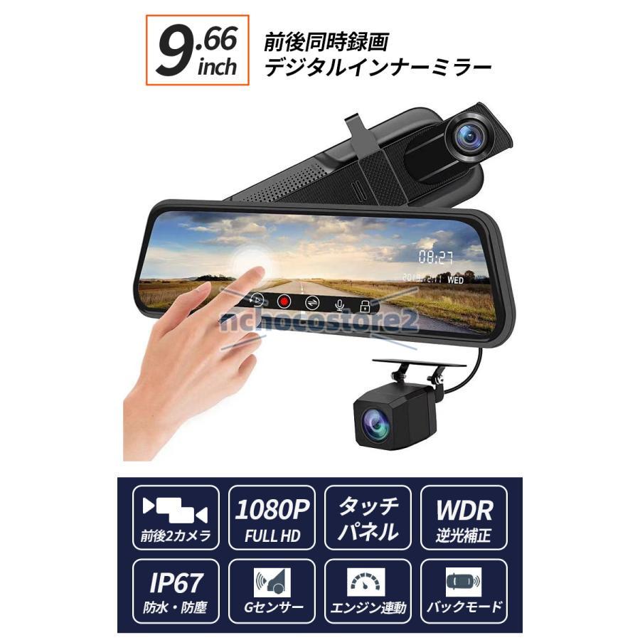 ドライブレコーダー ミラー型 デジタルインナーミラー 1080P ドライブレコーダー ミラー型 デジタルインナーミラー 1080P