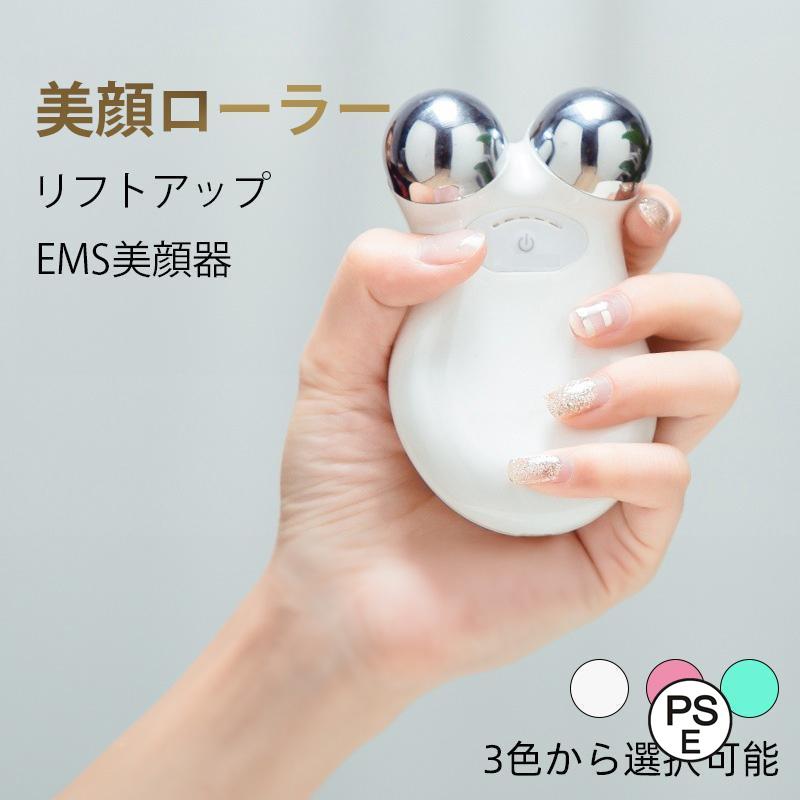 美顔ローラー EMS リフトアップ効果 美顔器 V顔 小顔ローラー