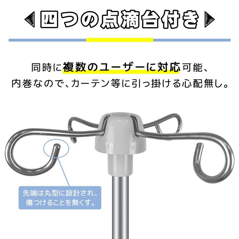 点滴スタンド ivスタンド 輸液スタンド 点滴台 点滴棒 高さ調節可能 安定高い 耐久性抜群 キャスター付 4つのフック ポータブルハンドル付き 介護｜nchocostore2｜03