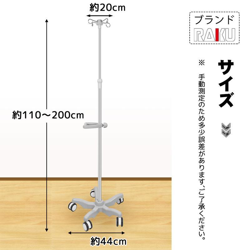 点滴スタンド ivスタンド 輸液スタンド 点滴台 点滴棒 高さ調節可能 安定高い 耐久性抜群 キャスター付 4つのフック ポータブルハンドル付き 介護｜nchocostore2｜08