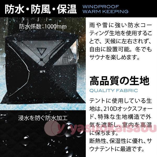 サウナテント ストーブセット テントサウナ ロウリュ ストーブ キャンプ 川 家庭用 自宅 大型 薪 外 ロウリュウ おすす 最新｜nchocostore2｜06