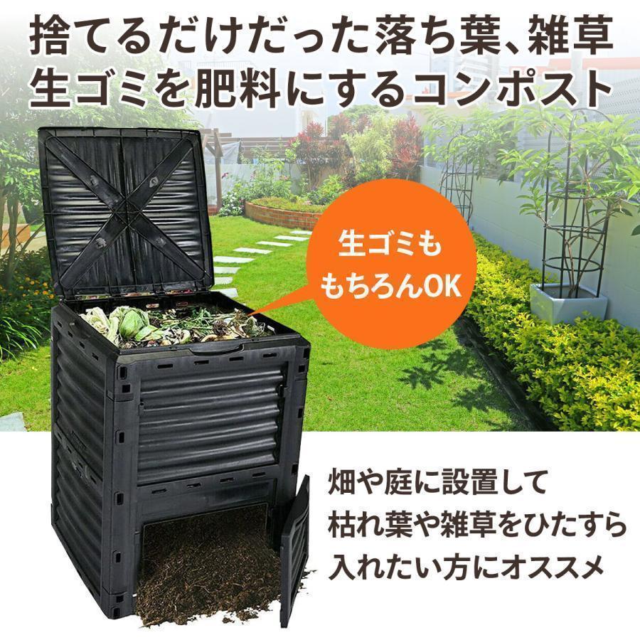 コンポスト 容器 コンポスター 大容量 300L 黒 生ごみ処理器 家庭用 生ゴミ 屋外 雑草 大型 庭 おしゃれ｜nchocostore2｜10