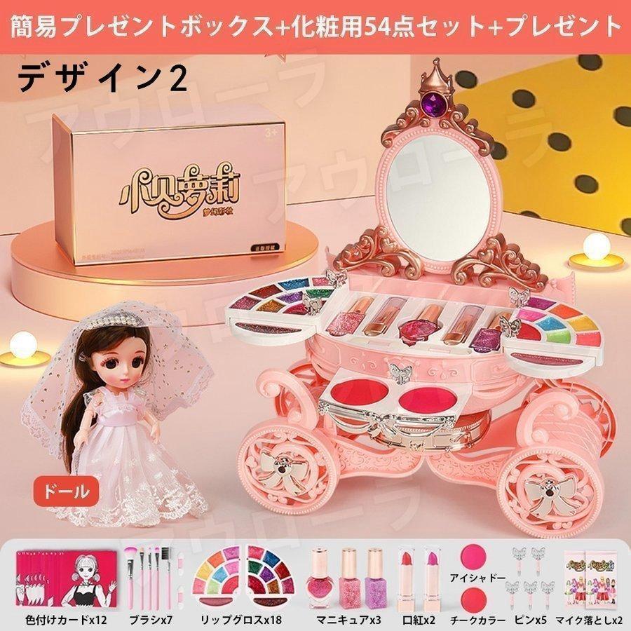 子供 メイクアップセット 女の子向け 愛い　おもちゃ 化粧品おもちゃ キッズコスメセット メイクボックス 姫系お化粧セット 誕生日プレゼント｜nchocostore2｜10