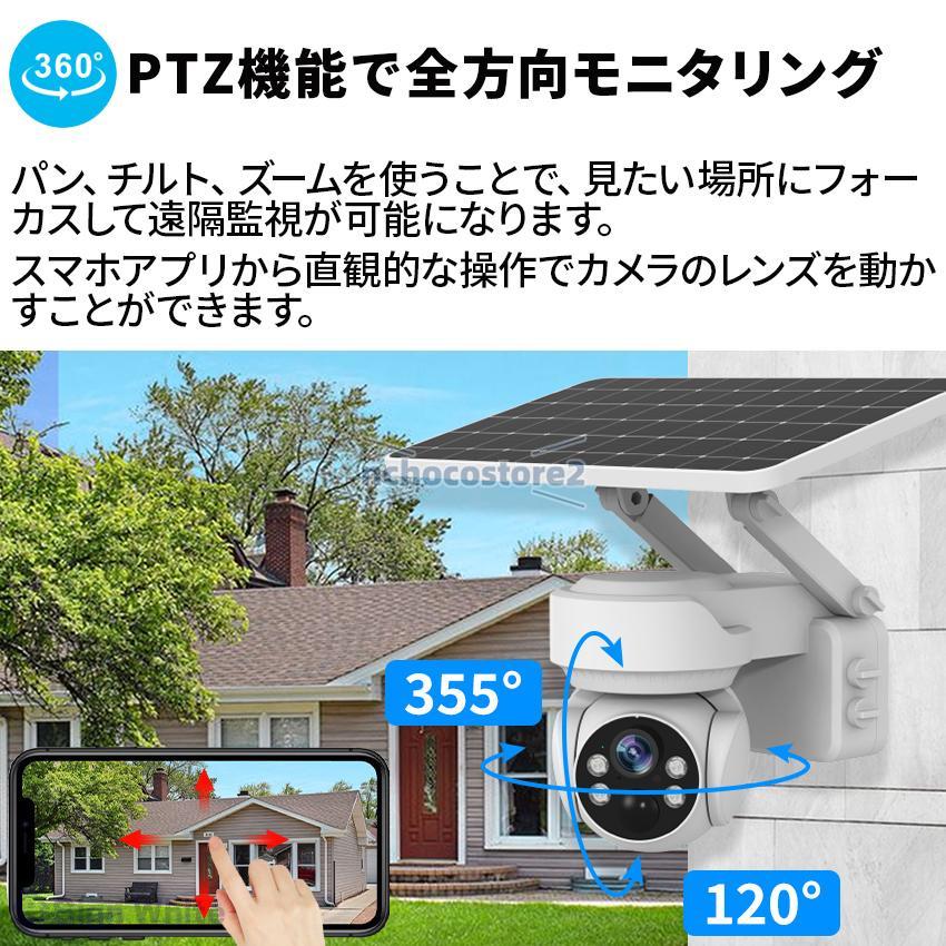 防犯カメラ 屋外 ソーラー 自動追跡 AI 自動追尾 家庭用 工事 防犯カメラ 屋外 ソーラー 自動追跡 AI 自動追尾 家庭用 工事