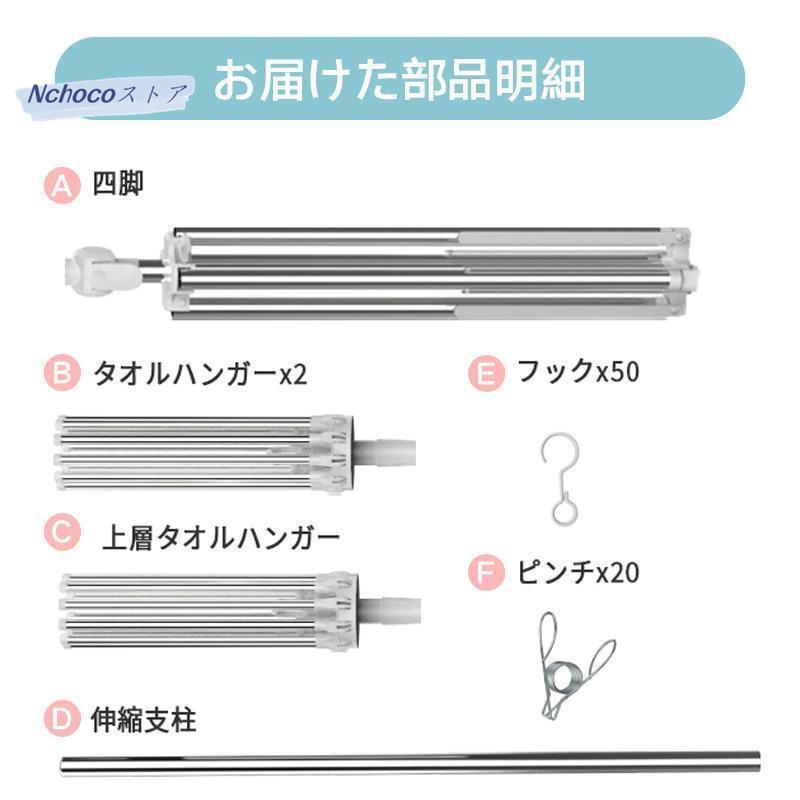 洗濯物干し 室内物干し 物干しスタンド パラソル型 折りたたみ たくさん干せる ステンレス製 3段 直径約75cm コンパクト 省スペース 高さ180cm調節可能 四本足｜nchocostore｜15