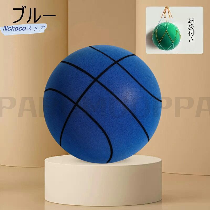 サイレント バスケットボール 安全 静音 サイレントボール サイレントバスケットボール 柔らかく 軽量で 簡単に握りやすい さまざま 屋内｜nchocostore｜14