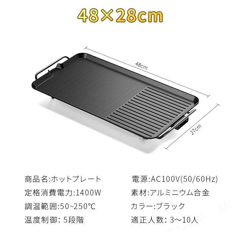 焼肉プレート 無煙 電気 ホットプレート グリルプレート波型プレート 温度調節可能 家庭用 卓上調理器 家庭用 お手入れ簡単 煙が出ない調理 1400W｜nchocostore｜18