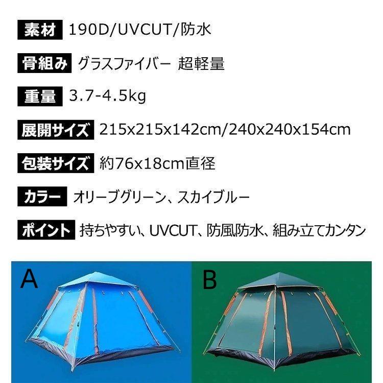 テント ドームテント 4人用 ワンタッチテント 幅210cm おしゃれ 3人用 簡易テント ソロ 二人用 フロントシート フルクローズ 紫外線 防水 小型 軽量 2-4人用 旅｜nchocostore｜12