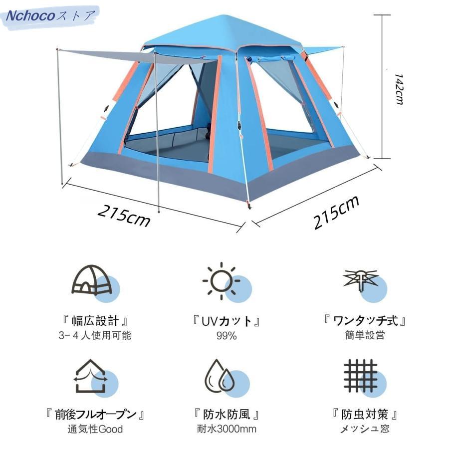 2024最新 テント ワンタッチ 4-6人用 耐水圧3000mm UVカット 紫外線防止 キャンプ テント 防水 撥水加工 防風 通気 折りたたみ コンパクト前後ダブルドア 防虫対｜nchocostore｜07