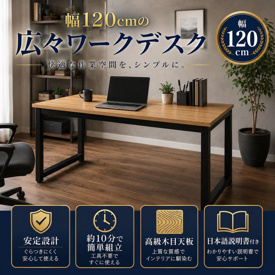 ワークデスク パソコンデスク オフィスデスク 幅120cm 奥70cm 高74cm