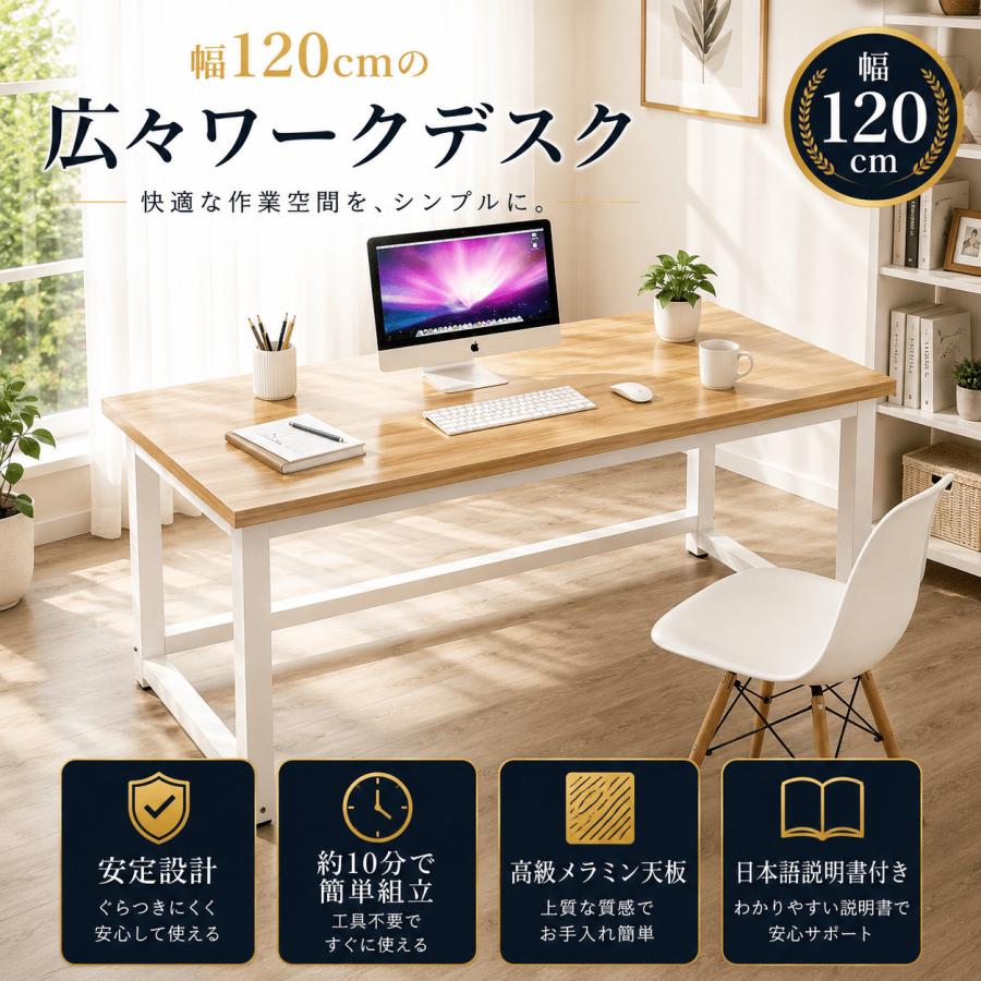 ワークデスク パソコンデスク オフィスデスク 幅120cm 奥70cm 高74cm