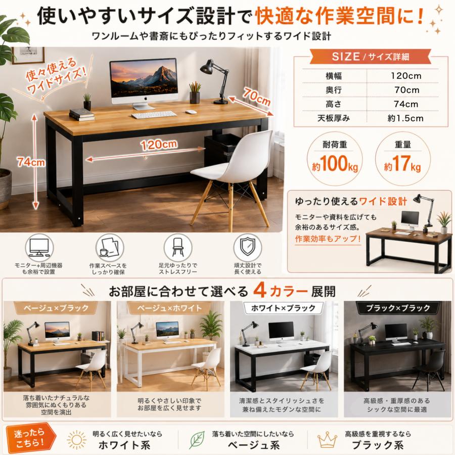 ワークデスク パソコンデスク オフィスデスク テーブル 幅120cm 奥70cm