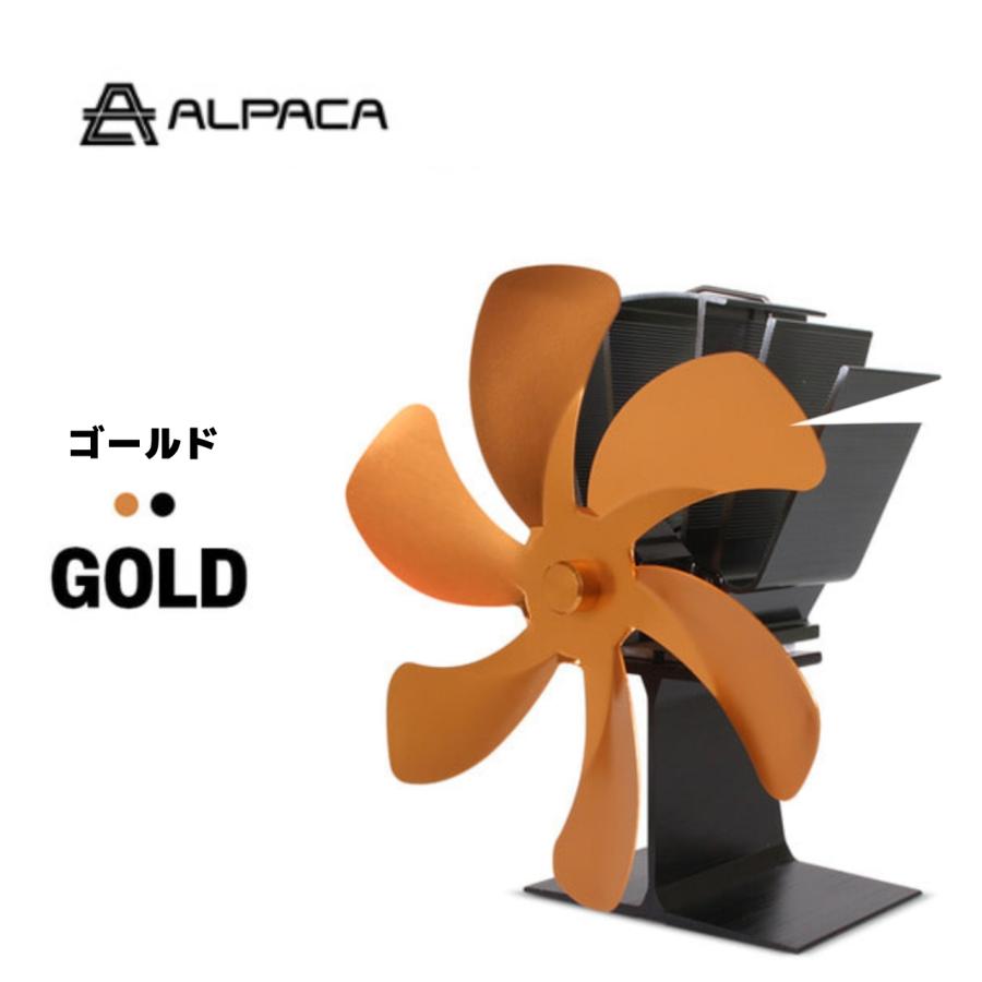 アルパカストーブ ストーブファン Alpaca 純正部品 扇風機 石油