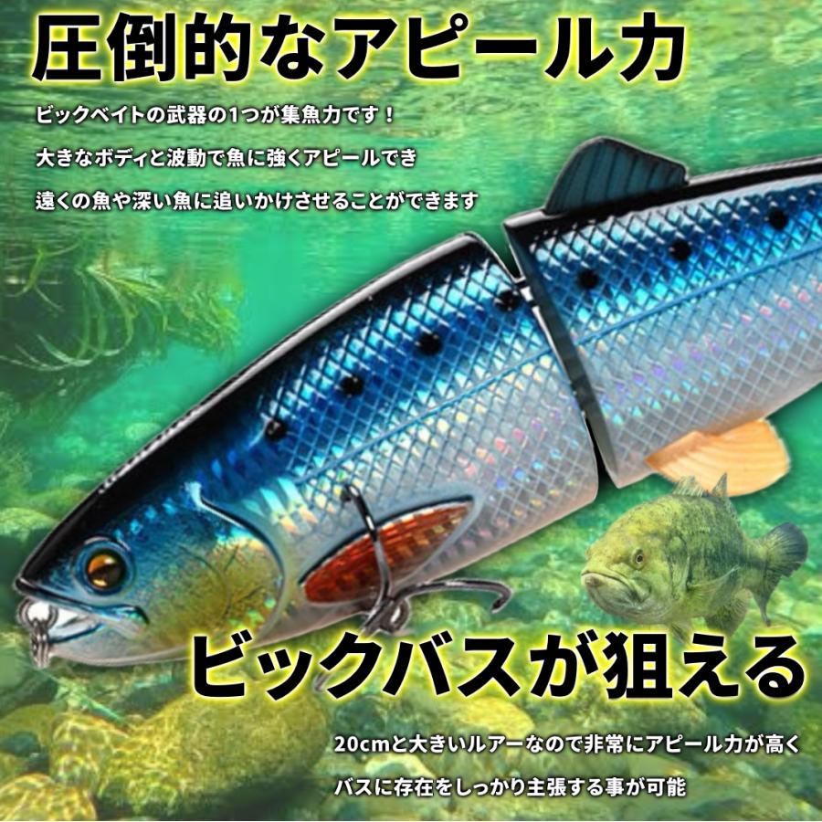 BAZZONE ビッグベイト 20cm ルアー ジョイントルアー バス BAZZONE ビッグベイト 20cm ルアー ジョイントルアー バス