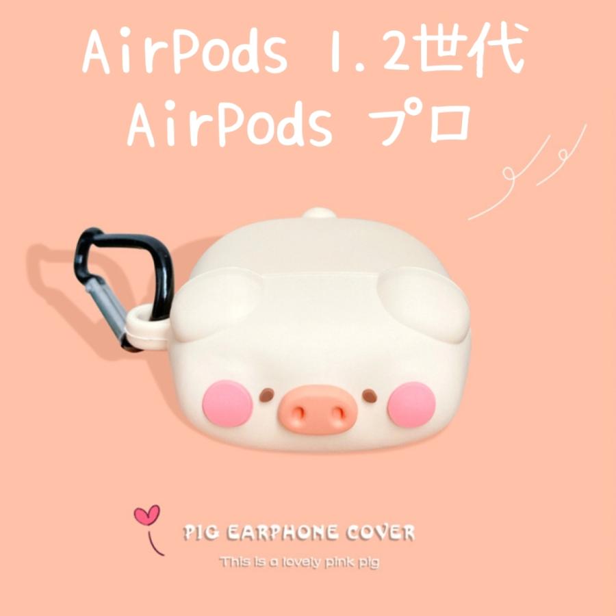 Airpods Pro エアーポッズ プロ ケース 幸せを呼ぶ ブタ ハム キャラクター かわいい ワイヤレス イヤホン 韓国 Butatyan Ncolor 通販 Yahoo ショッピング