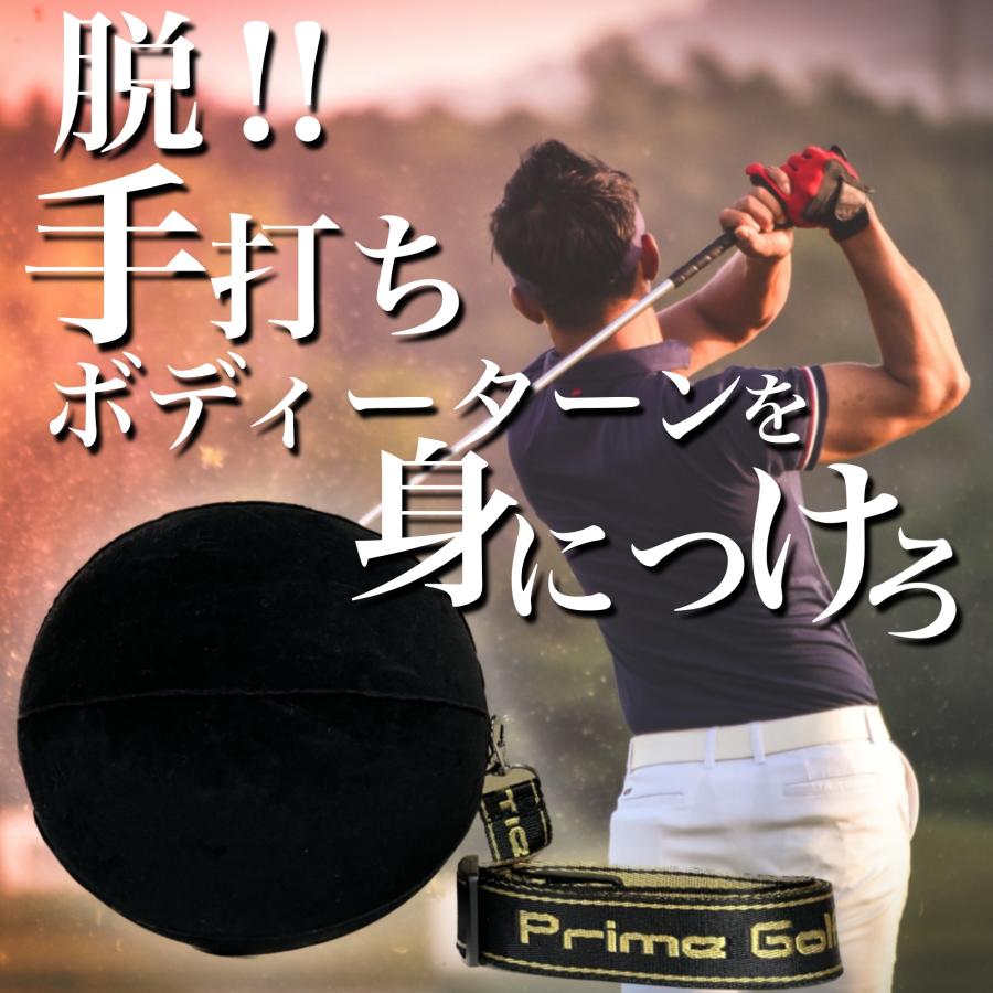 Prime Golf ゴルフ練習器具 ボール スイング 素振り ひも付きボール