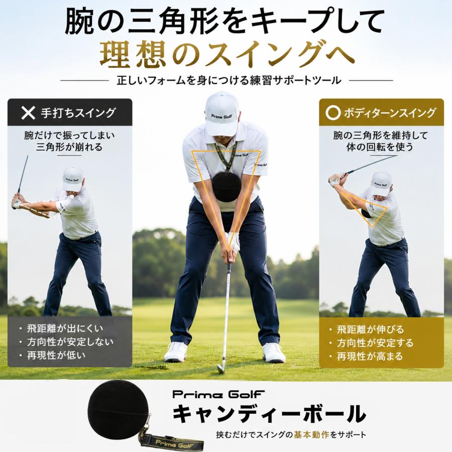 Prime Golf ゴルフ練習器具 ボール スイング 素振り ひも付きボール