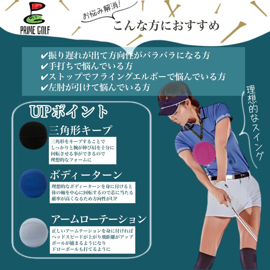 Prime Golf ゴルフ練習器具 ボール スイング 素振り ひも付きボール