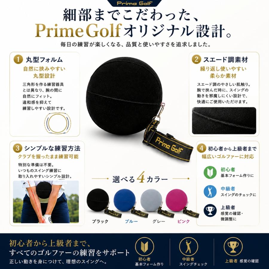 Prime Golf ゴルフ練習器具 ボール スイング 素振り ひも付きボール