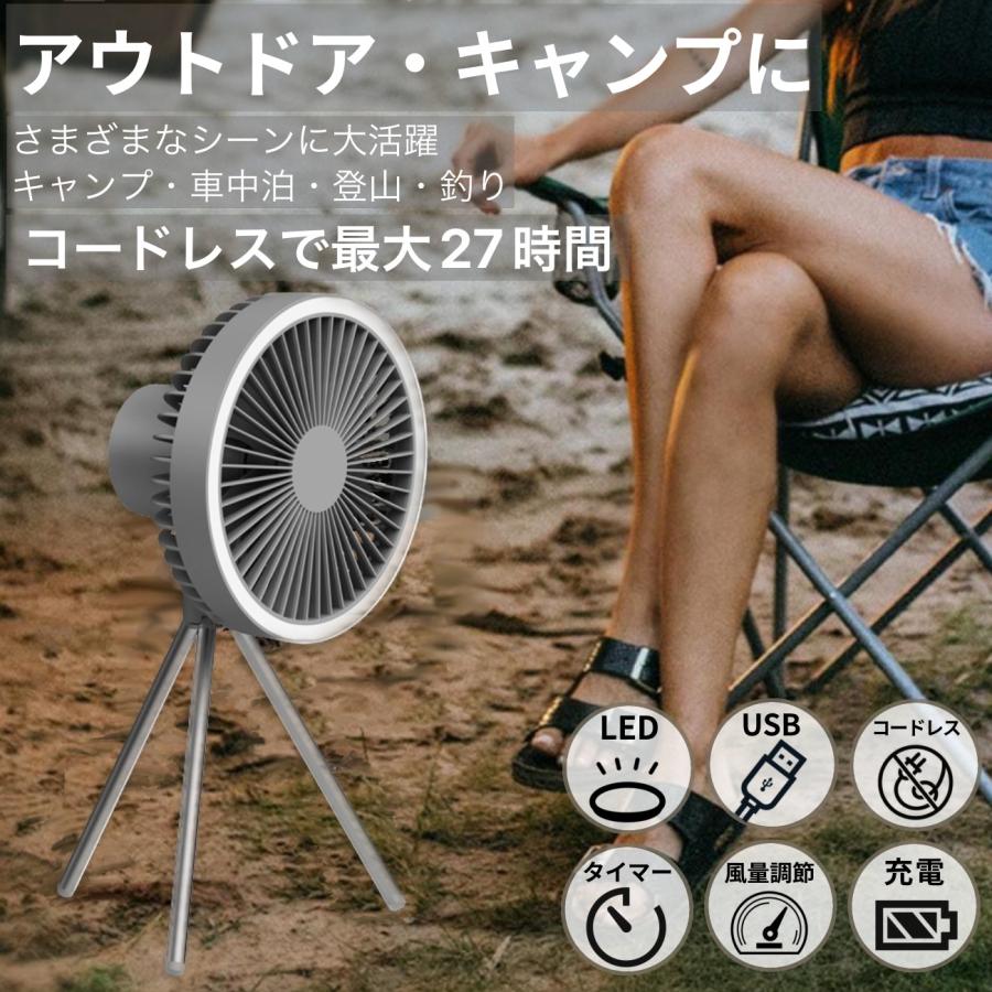 アウトドア コードレス サーキュレーター 吊り下げ 10000mAh