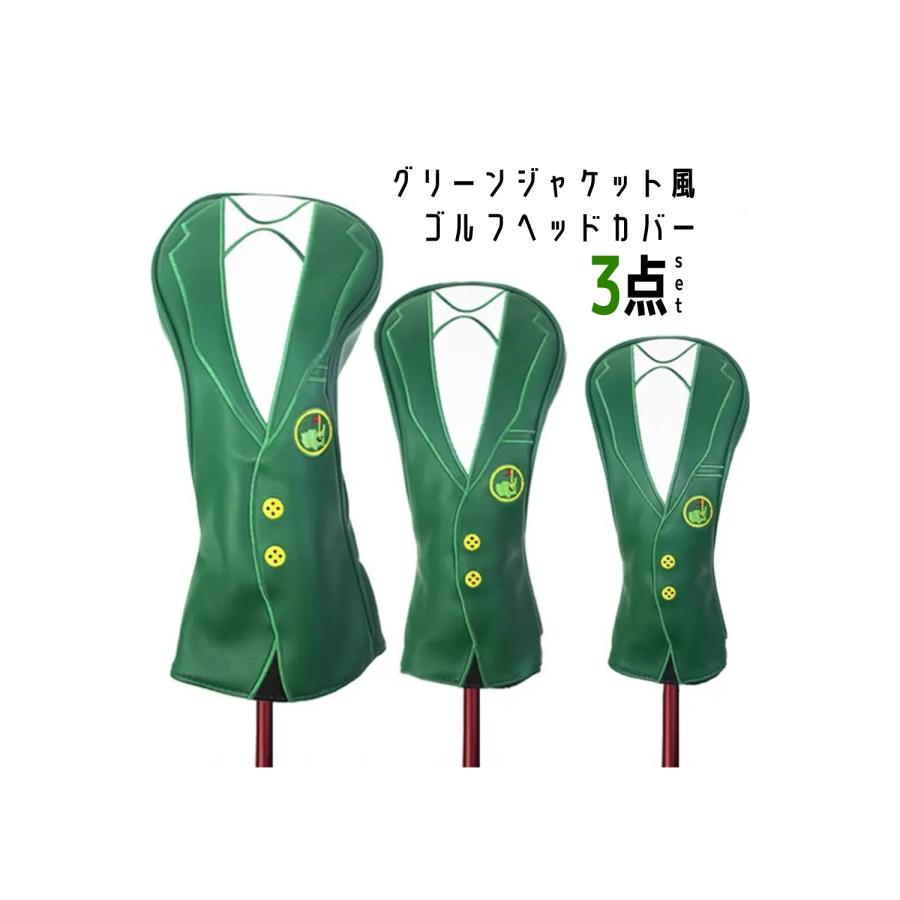 ゴルフ ヘッドカバー 3点セット ゴルフアイテム マスターズ 緑 ゴルフ ヘッドカバー 3点セット ゴルフアイテム マスターズ 緑