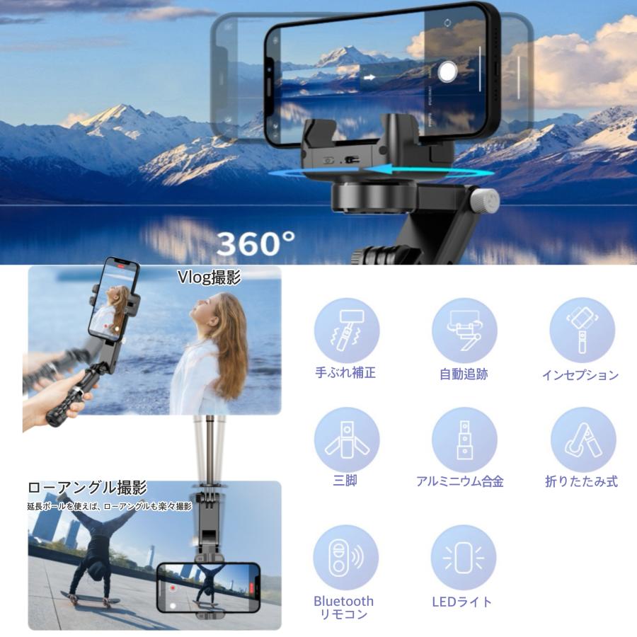 ジンバル スタビライザー スマホ LEDライト付き セルカ棒 自撮り ジンバル スタビライザー スマホ LEDライト付き セルカ棒 自撮り